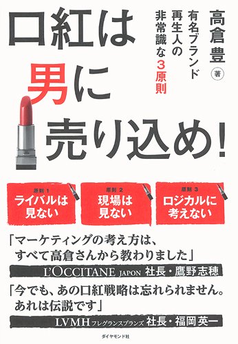 【書影】口紅・・・