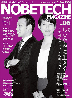 VOL.06 OCTOBER 2014 CONTENTS