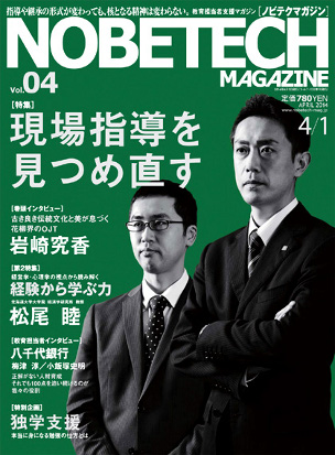 VOL.04 APRIL 2014 CONTENTS