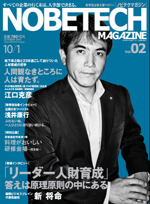 VOL.02 OCTOBER 2014 CONTENTS