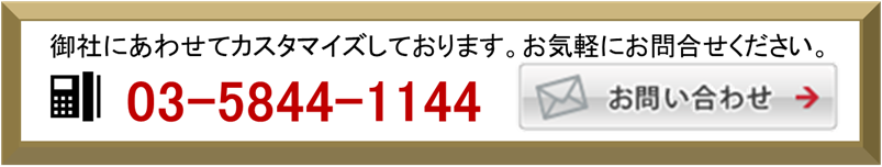 お問い合わせボタン