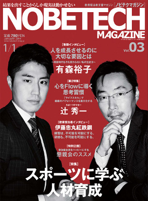 VOL.03 JANUARY 2014 CONTENTS