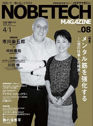 VOL.08 APRIL 2015 CONTENTS