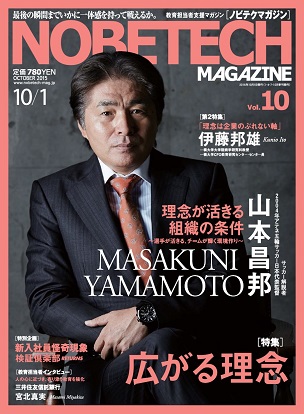 VOL.10 OCTOBER 2015 CONTENTS