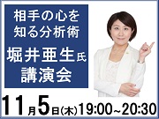 堀井弁護士講演会135_180