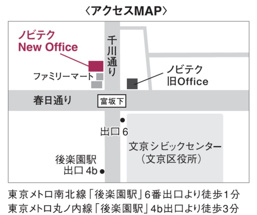 ノビテク事務所地図