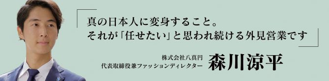 森川涼平