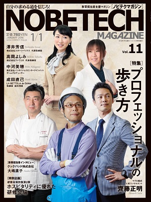 VOL.11JANUARY 2016 CONTENTS