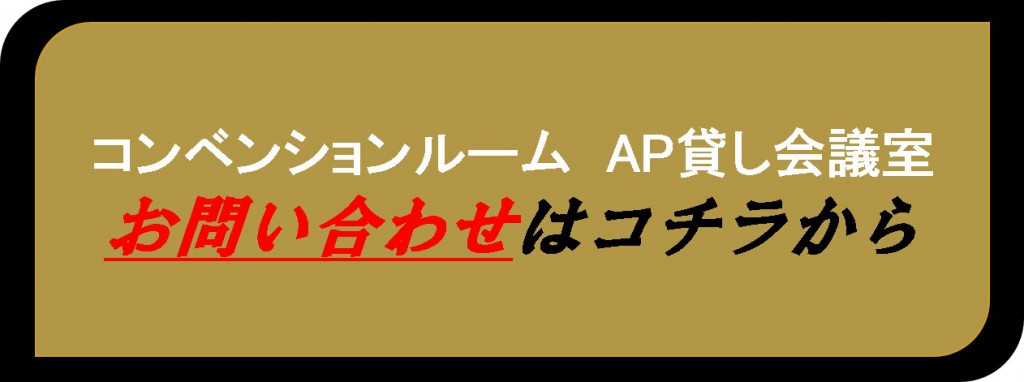 お問い合わせボタン2