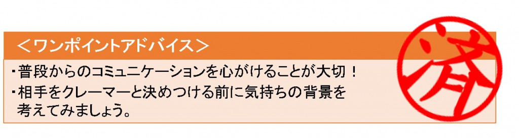 【第三問】ワンポイントアドバイス