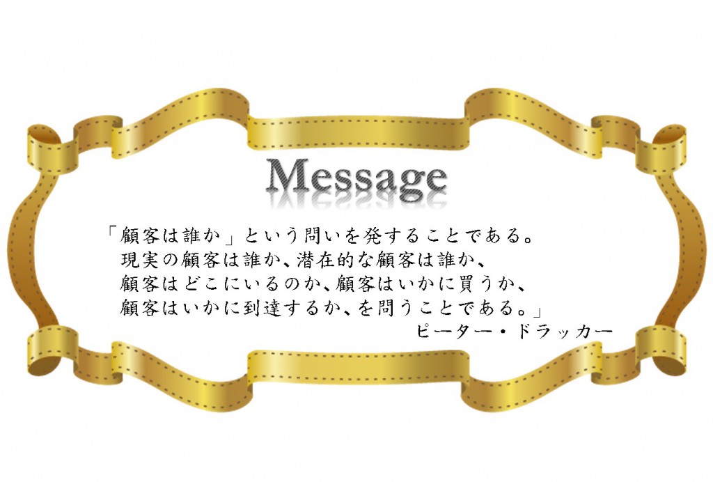 【第3回】Message