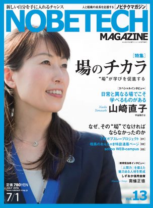 VOL.13 JULY 2016 CONTENTS