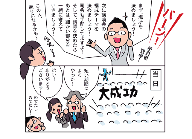 講演会やりかたレッスン_01_04