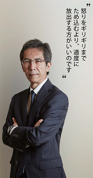 澤口俊之　”怒りをギリギリまでため込むより、適度に放出する方がいいのです”