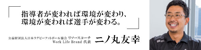 ニノ丸　友幸