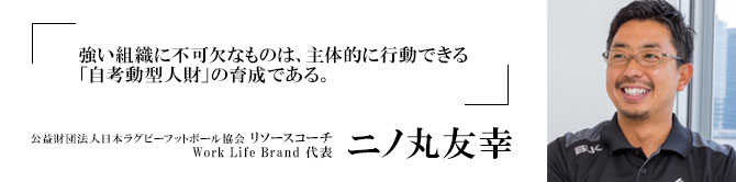 二ノ丸　友幸