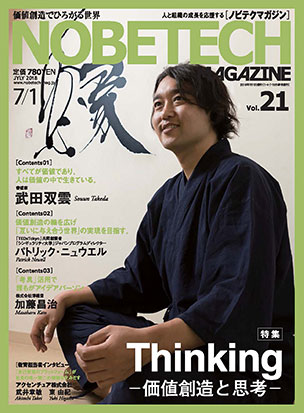 VOL.21 <br />JULY 2018 CONTENTS