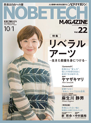 VOL.22 <br />OCTOBER 2018 CONTENTS