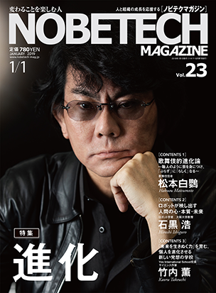 VOL.23 <br />JANUARY 2019 CONTENTS