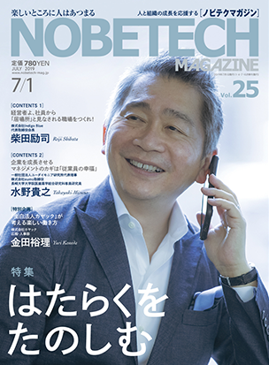 VOL.25 <br />JULY 2019 CONTENTS