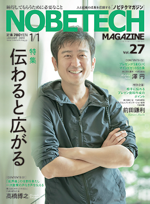 VOL.27 <br />JANUARY 2020 CONTENTS