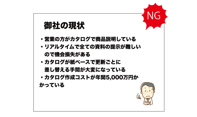 前田鎌利 相手に伝わるプレゼン資料作成のポイント