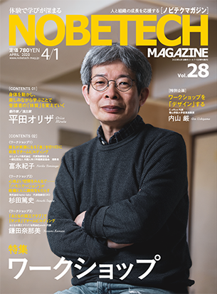 VOL.28 <br />APRIL 2020 CONTENTS