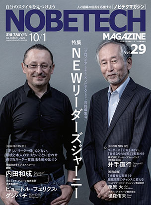 VOL.29 <br />OCTOBER 2020 CONTENTS