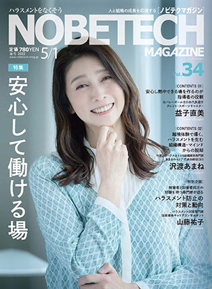 VOL.34 <br />春号 2022 CONTENTS