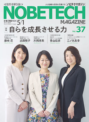 VOL.37 春号 2023 CONTENTS